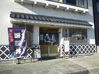 瀬浜寿司(玄関)