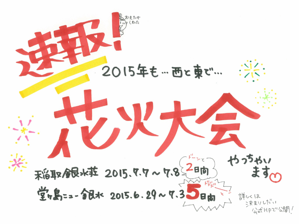 ginsui2015_s